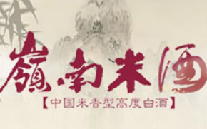 嶺南米酒加盟