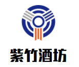 紫竹酒坊加盟