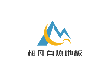 超凡自熱地板加盟