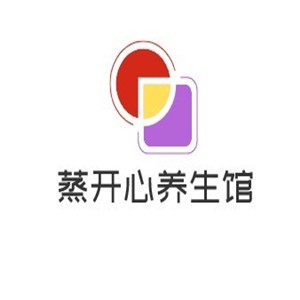 蒸開心養(yǎng)生館加盟