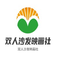 雙人沙發(fā)映畫(huà)社加盟