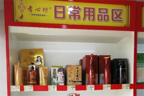 孝心坊老年用品專(zhuān)賣(mài)店加盟