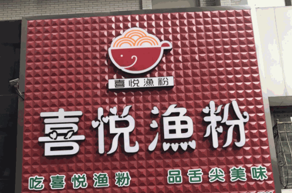 小駱哥魚粉