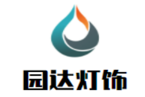 園達(dá)燈飾加盟