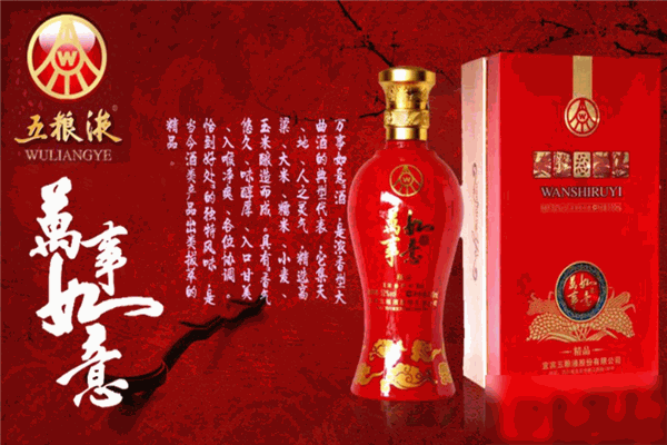 五糧液萬事如意酒加盟