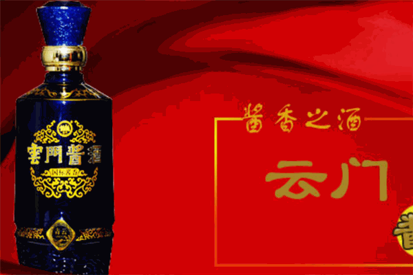 云門(mén)酒加盟