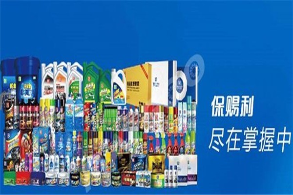 保賜利汽車用品加盟