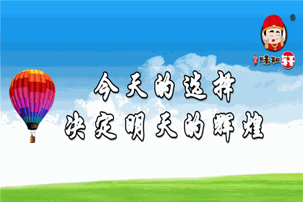味知軒六塊六休閑食品加盟
