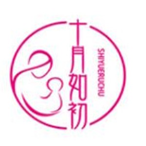 十月如初月子中心加盟