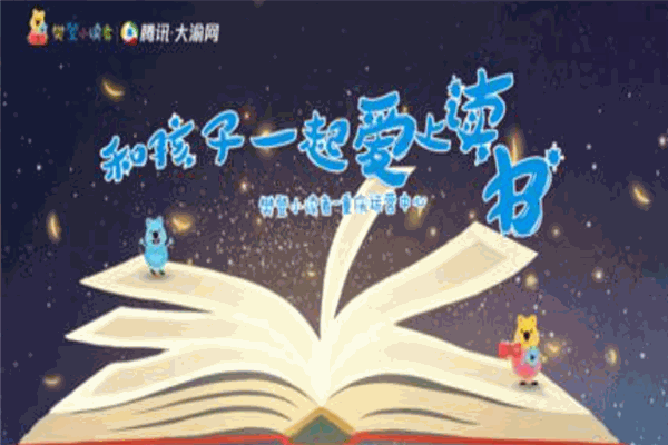 攀登小讀者加盟
