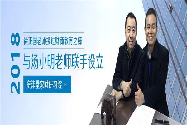 資灃堂家財(cái)學(xué)院加盟