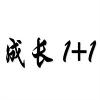 成長1+1鞋業(yè)加盟