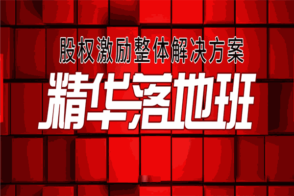 ?華一世紀(jì)加盟