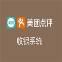 美團收銀系統(tǒng)加盟