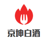 京坤白酒加盟