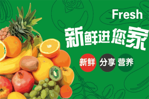 食無(wú)憂(yōu)加盟
