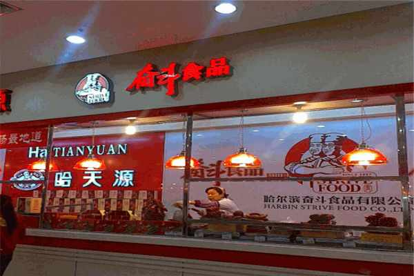 奮斗副食加盟