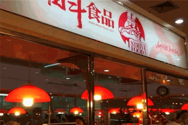 奮斗副食加盟
