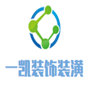 一凱裝飾裝潢加盟
