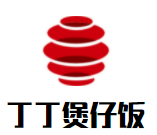 丁丁煲仔飯加盟