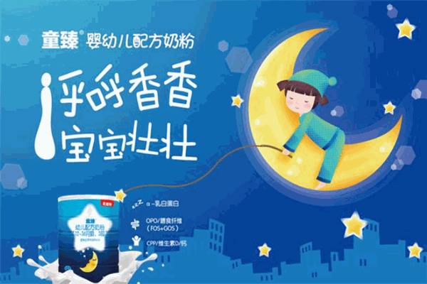 童臻奶粉加盟
