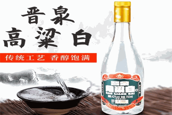 晉泉白酒加盟