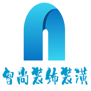 智尚裝飾裝潢加盟