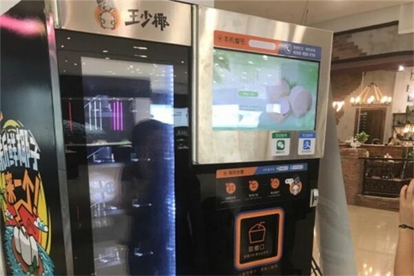 王少椰自助鮮椰販售機加盟