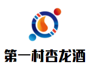 第一村杏龍酒加盟