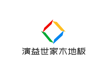 演益世家木地板加盟