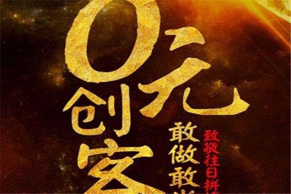 精選速購加盟