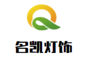 名凱燈飾加盟