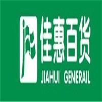 佳惠百貨加盟