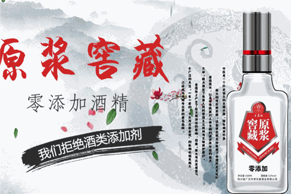 常樂(lè)春酒業(yè)加盟