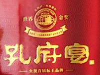 孔府晏酒加盟