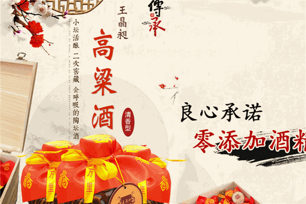 常樂(lè)春酒業(yè)加盟