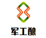 軍工釀加盟