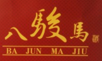 八駿馬酒業(yè)加盟