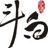 斗白令酒加盟