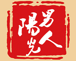 陽光男人酒加盟
