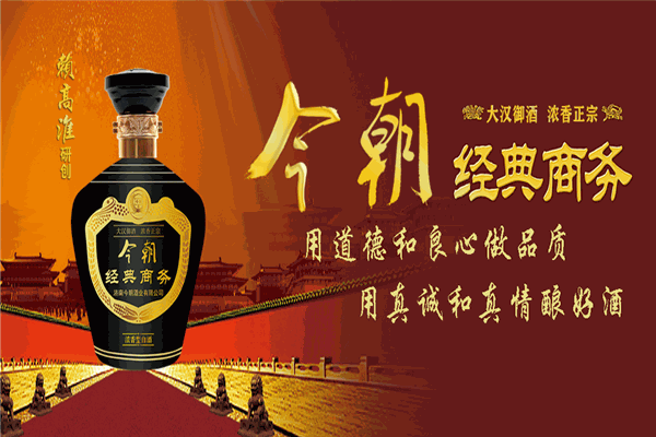 今朝酒業(yè)加盟