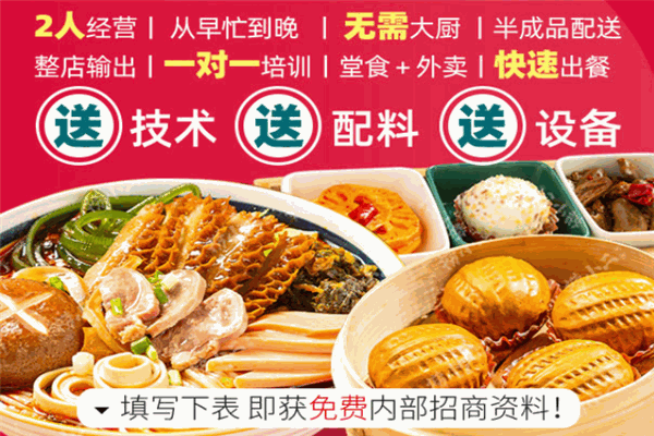撈小二米線加盟