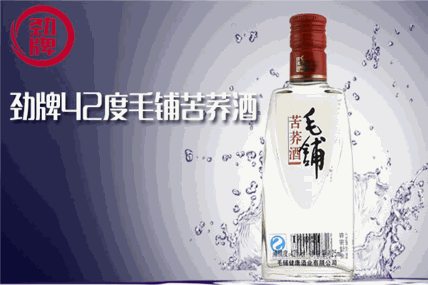 毛鋪苦蕎酒加盟