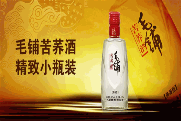 毛鋪苦蕎酒加盟