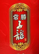 常勝白酒加盟