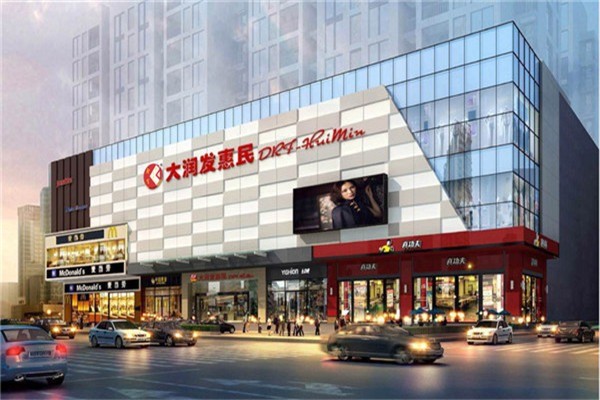 大潤發(fā)便利店加盟