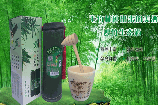 百齡醉鮮竹酒加盟