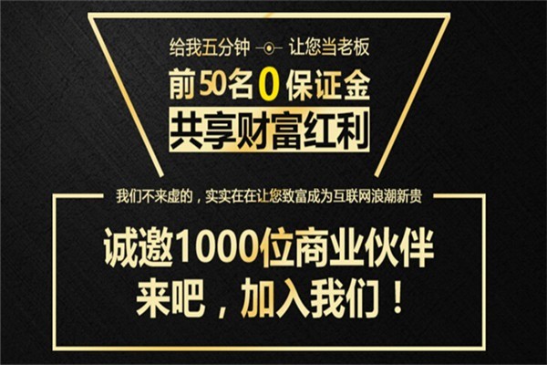 老板點(diǎn)評加盟