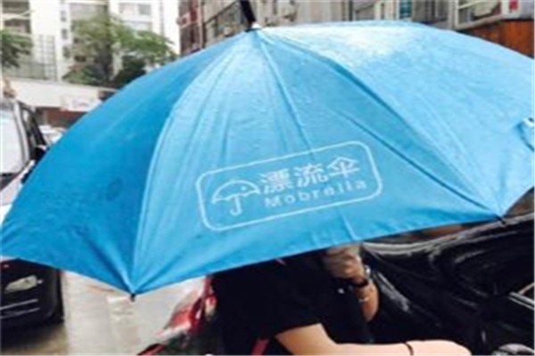 漂流傘共享雨傘加盟