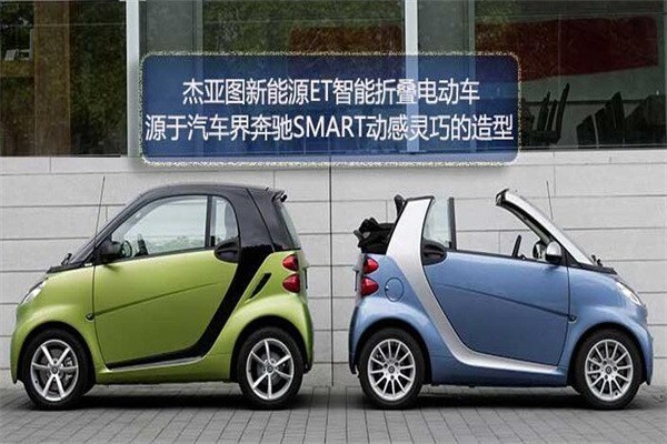 杰亞圖電動(dòng)車(chē)加盟